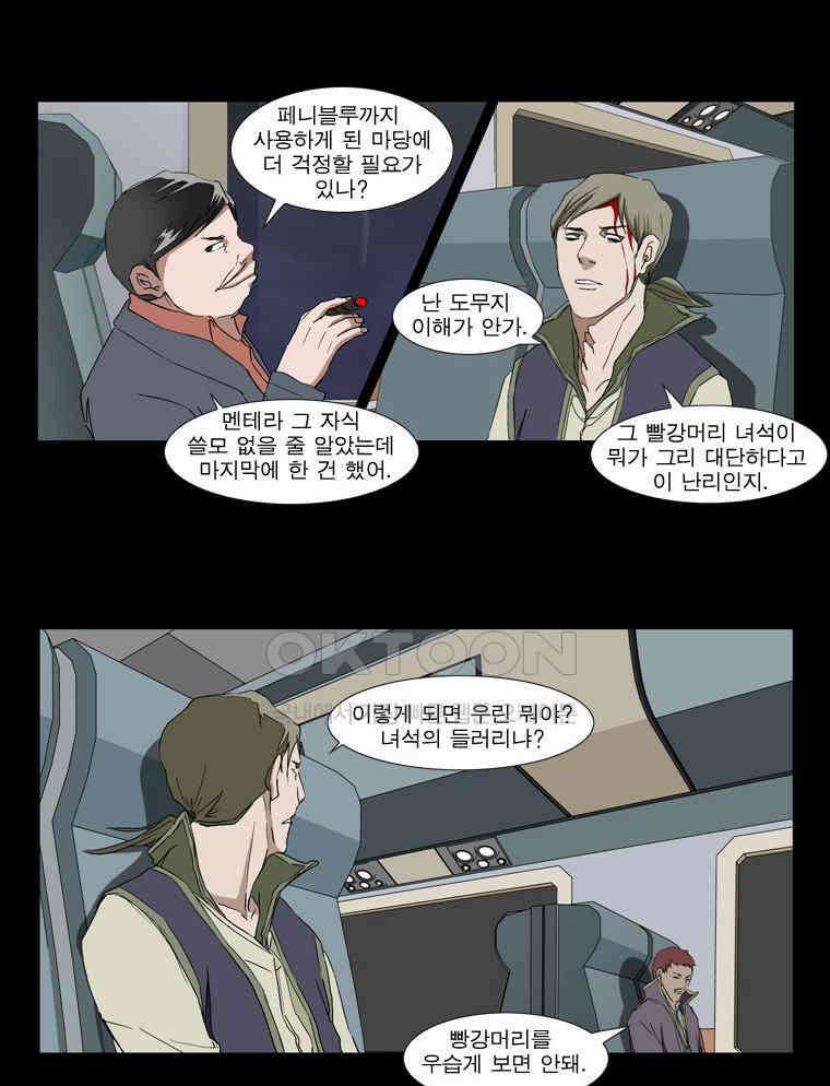 에스탄시아 (2) 마지막화 2부 2