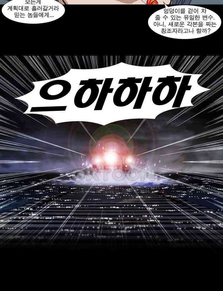 에스탄시아 (2) 마지막화 2부 9