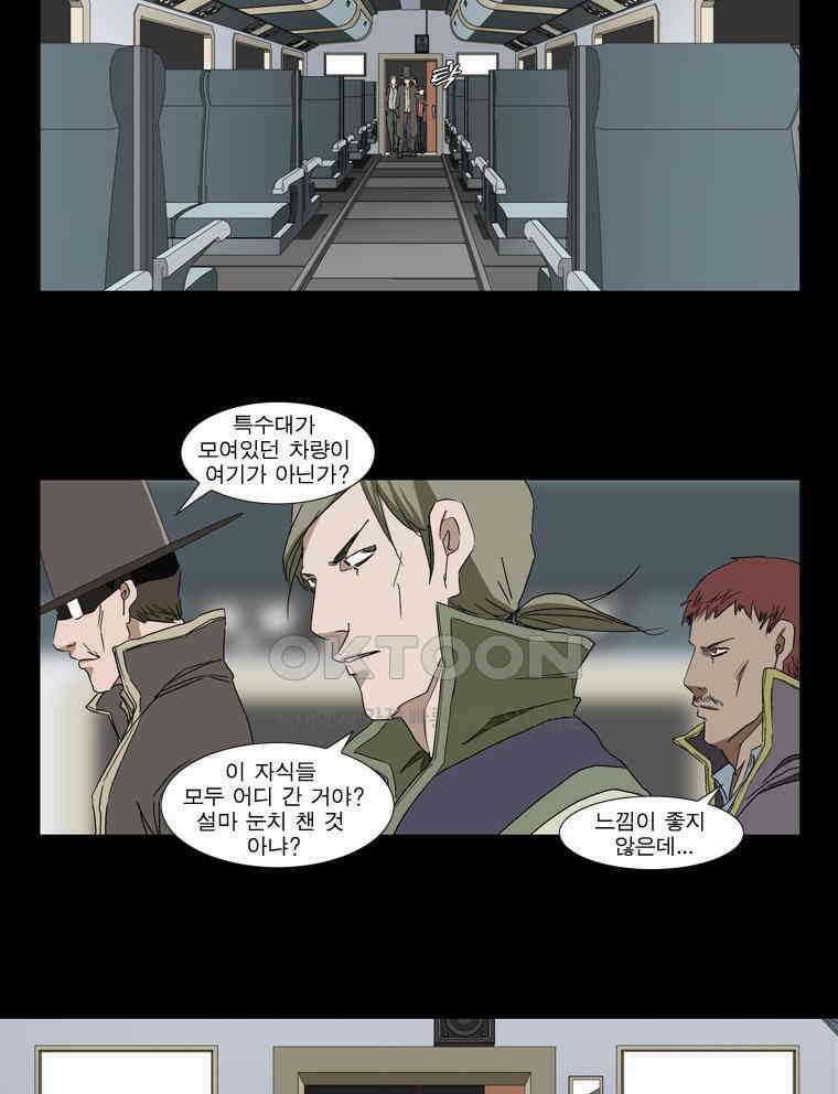 에스탄시아 (2) 마지막화 2부 11