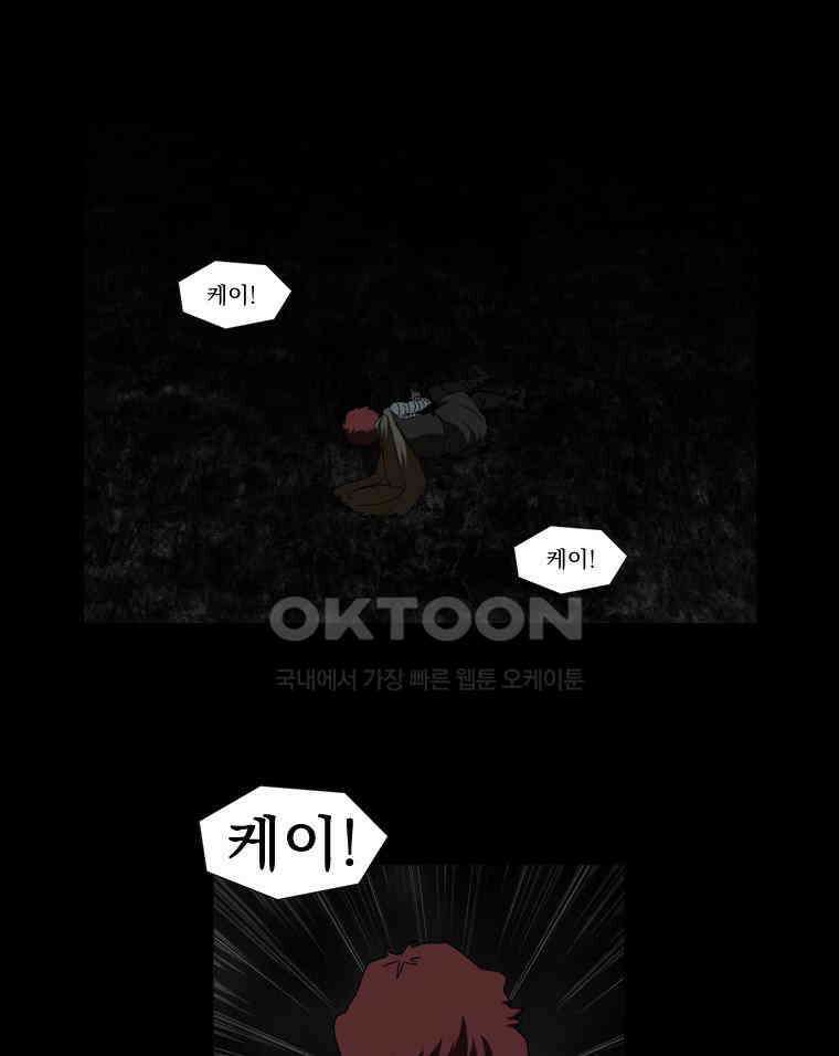 에스탄시아 (3) 13화 1
