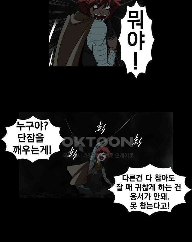 에스탄시아 (3) 13화 2