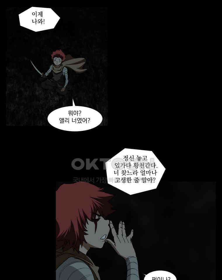 에스탄시아 (3) 13화 3
