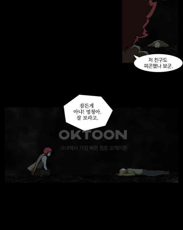 에스탄시아 (3) 13화 5