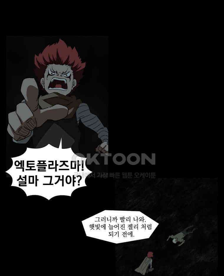 에스탄시아 (3) 13화 7