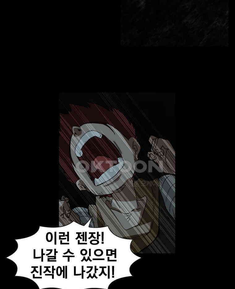 에스탄시아 (3) 13화 8