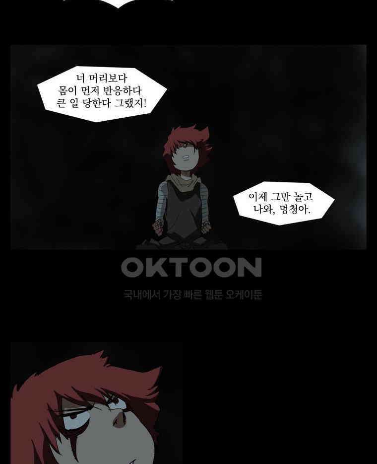 에스탄시아 (3) 13화 9