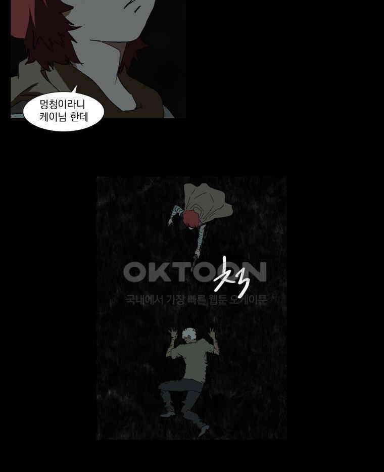 에스탄시아 (3) 13화 10