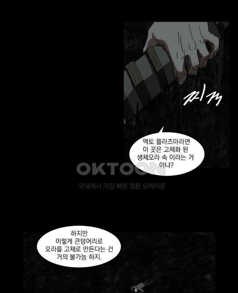 에스탄시아 (3) 13화 11