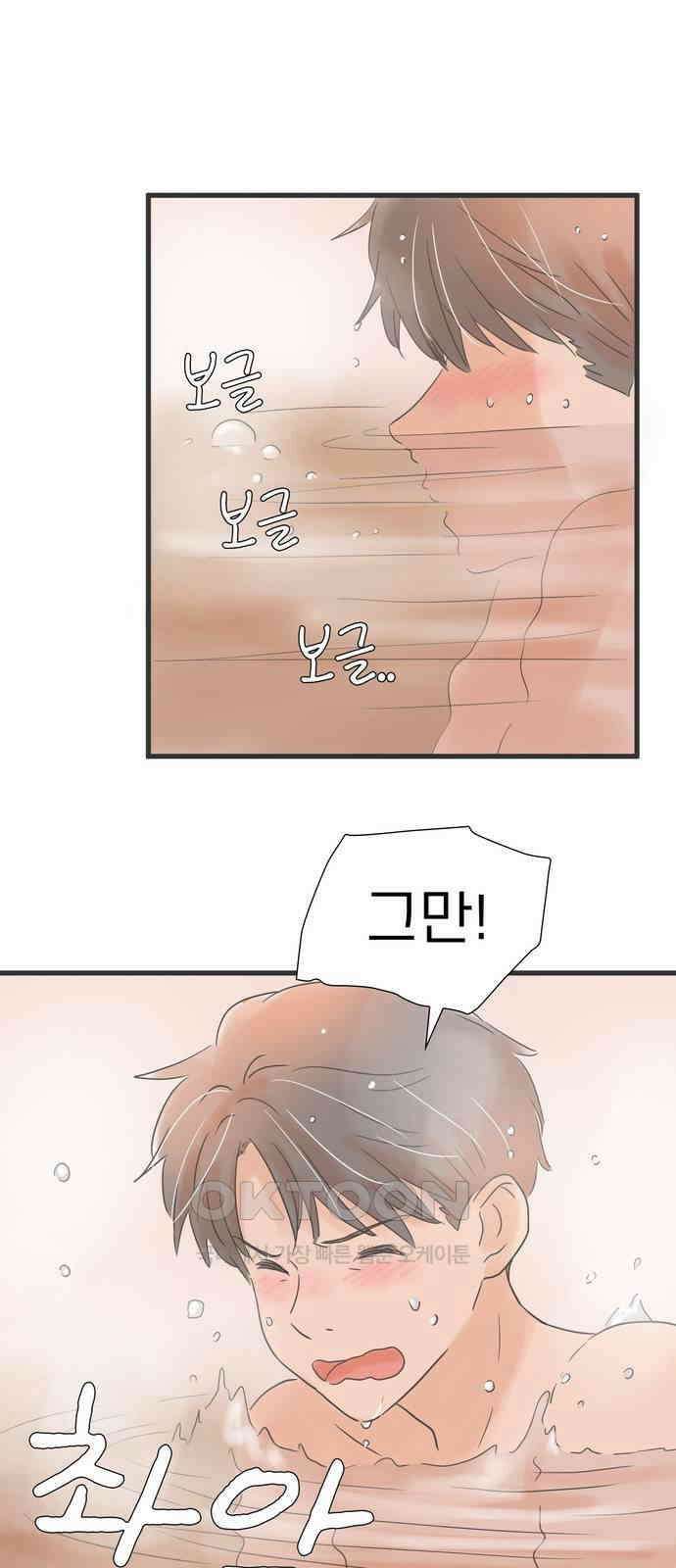 소중한 날은 언제나 비가 내린다 제145화 저마다의 밤 3