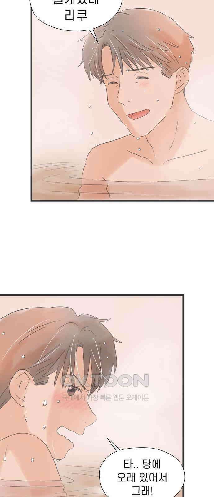 소중한 날은 언제나 비가 내린다 제145화 저마다의 밤 5