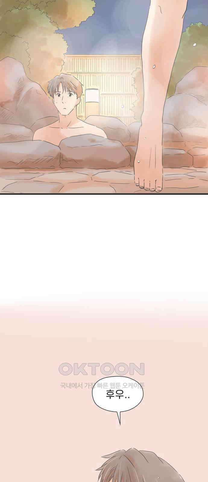 소중한 날은 언제나 비가 내린다 제145화 저마다의 밤 7