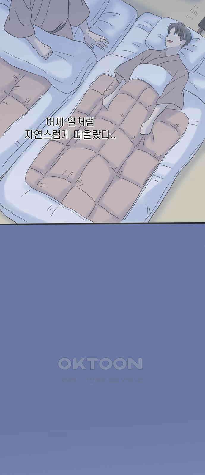 소중한 날은 언제나 비가 내린다 제145화 저마다의 밤 11