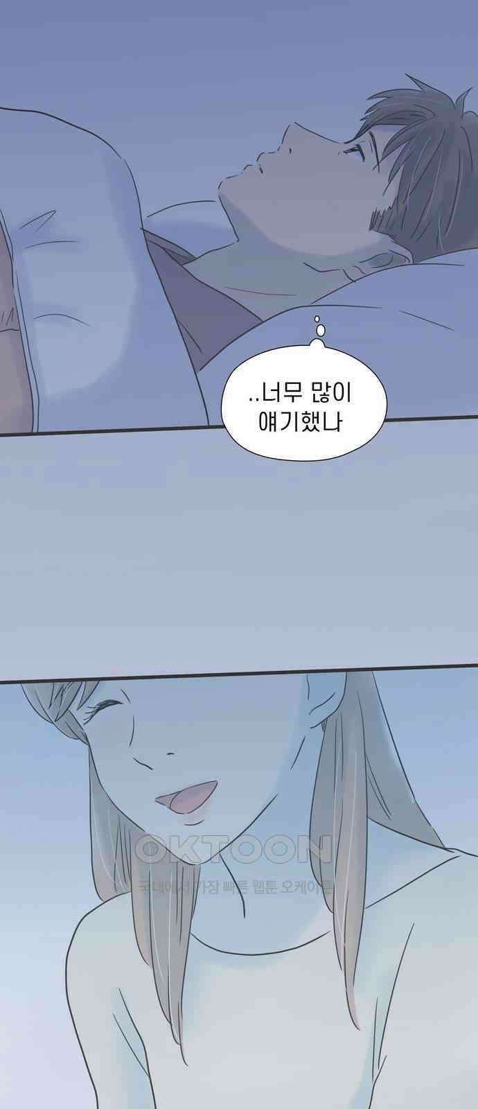 소중한 날은 언제나 비가 내린다 제145화 저마다의 밤 12