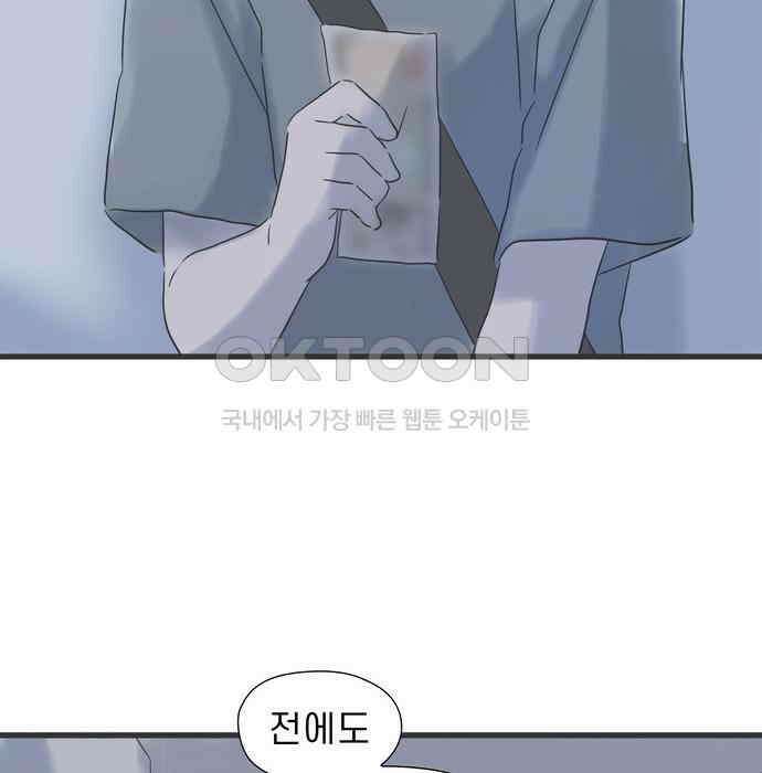 소중한 날은 언제나 비가 내린다 제149화 절교 4