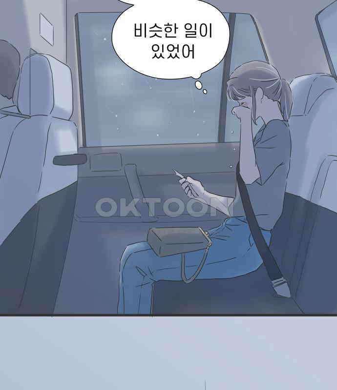 소중한 날은 언제나 비가 내린다 제149화 절교 5