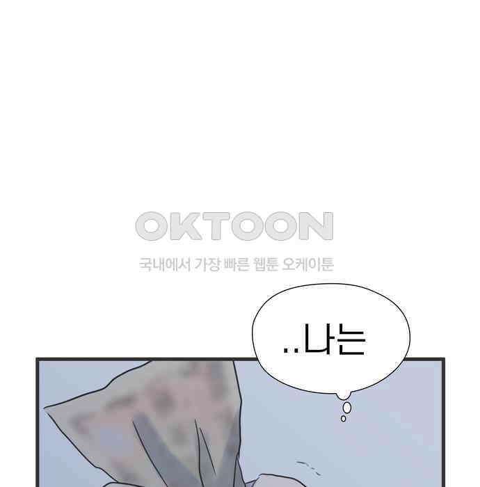 소중한 날은 언제나 비가 내린다 제149화 절교 7