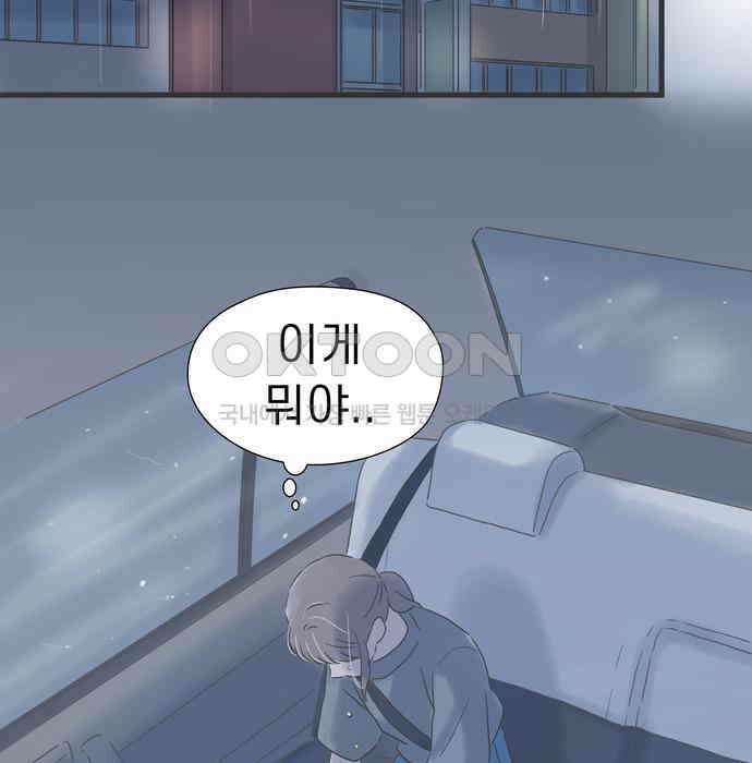 소중한 날은 언제나 비가 내린다 제149화 절교 11