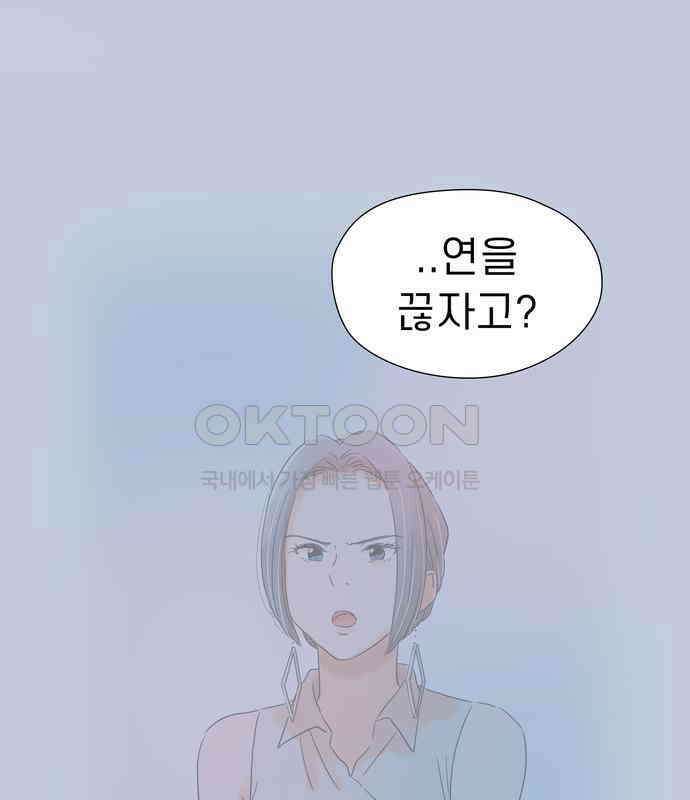 소중한 날은 언제나 비가 내린다 제149화 절교 13