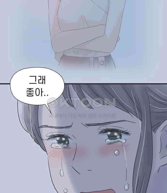 소중한 날은 언제나 비가 내린다 제149화 절교 14