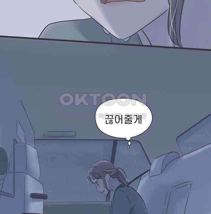 소중한 날은 언제나 비가 내린다 제149화 절교 15