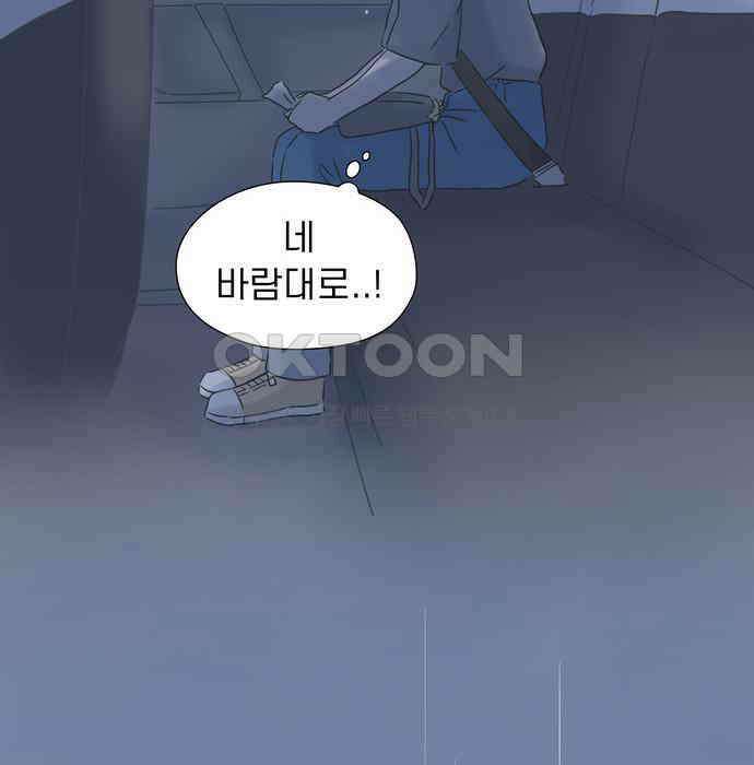 소중한 날은 언제나 비가 내린다 제149화 절교 16