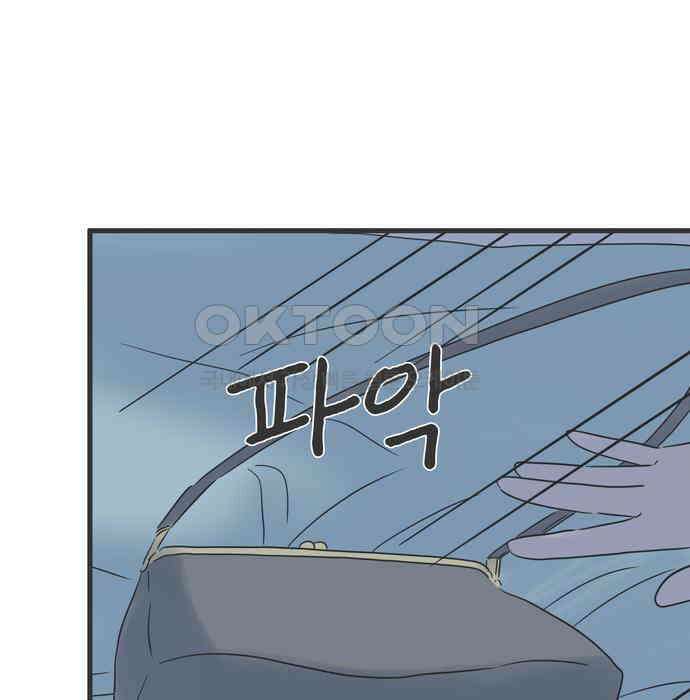소중한 날은 언제나 비가 내린다 제149화 절교 20