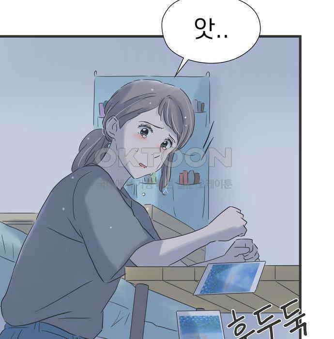 소중한 날은 언제나 비가 내린다 제149화 절교 23