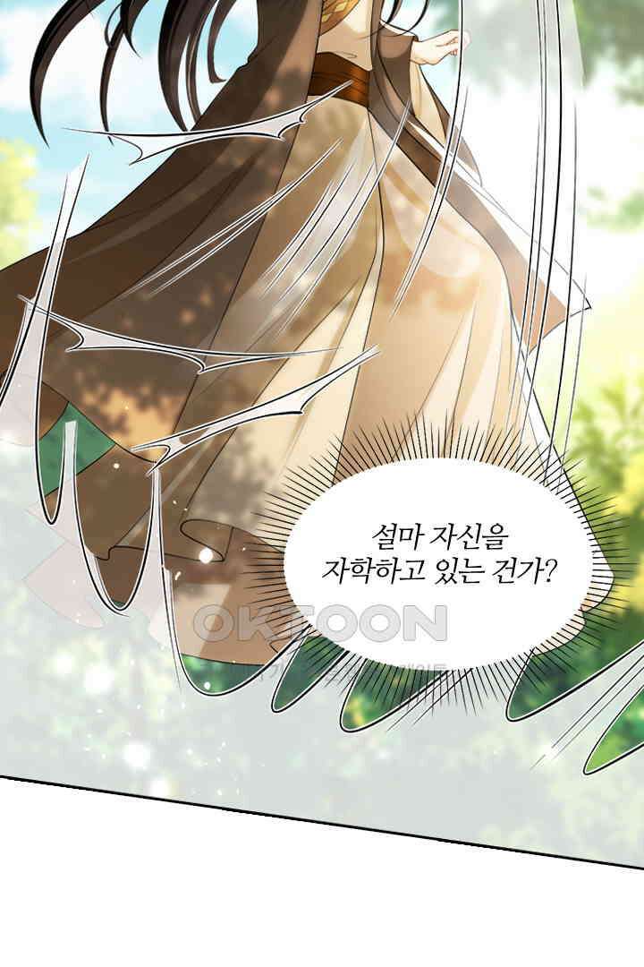 황제의 신랑 031 7