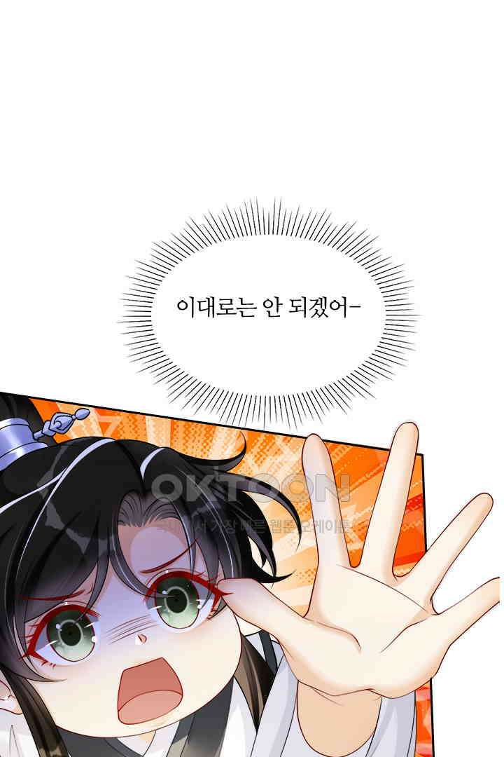 황제의 신랑 031 8