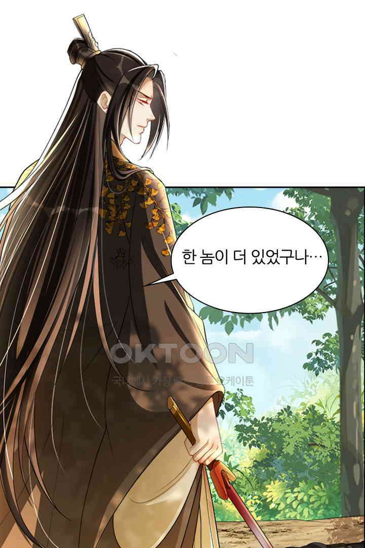 황제의 신랑 031 12
