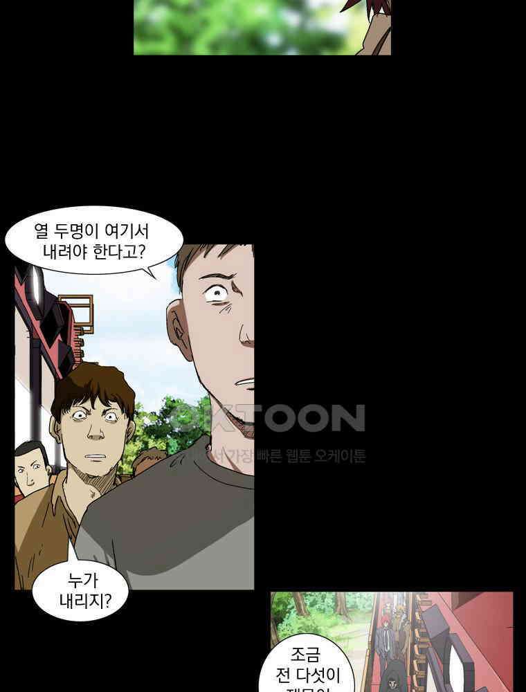 에스탄시아 (3) 34화 9