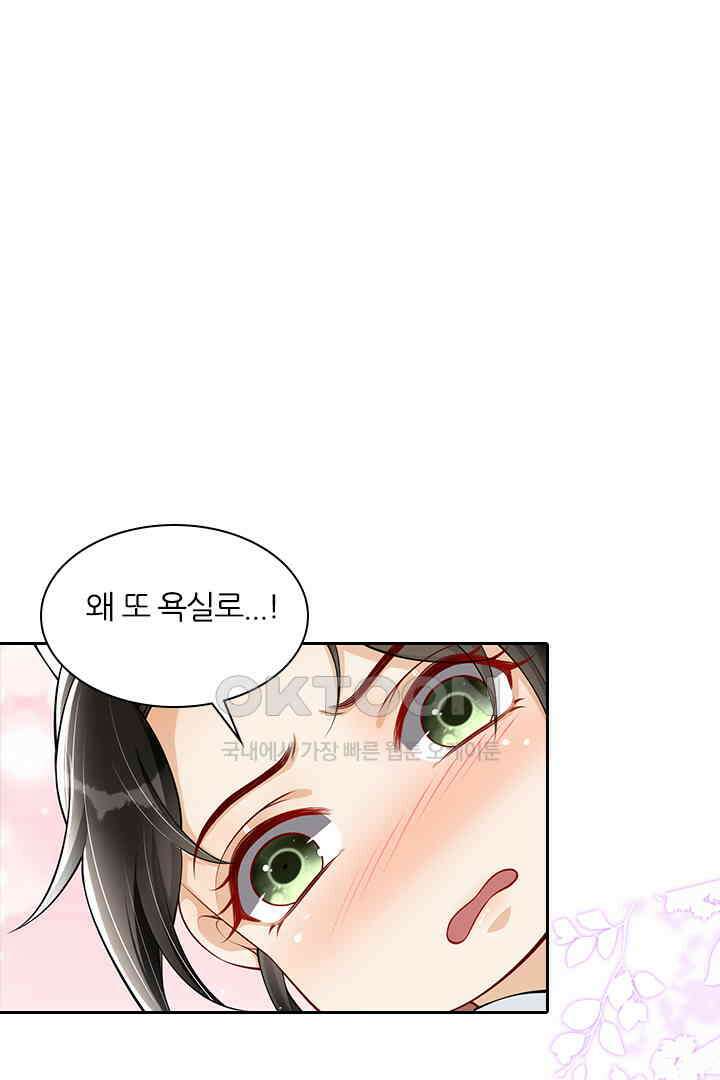 황제의 신랑 038 1