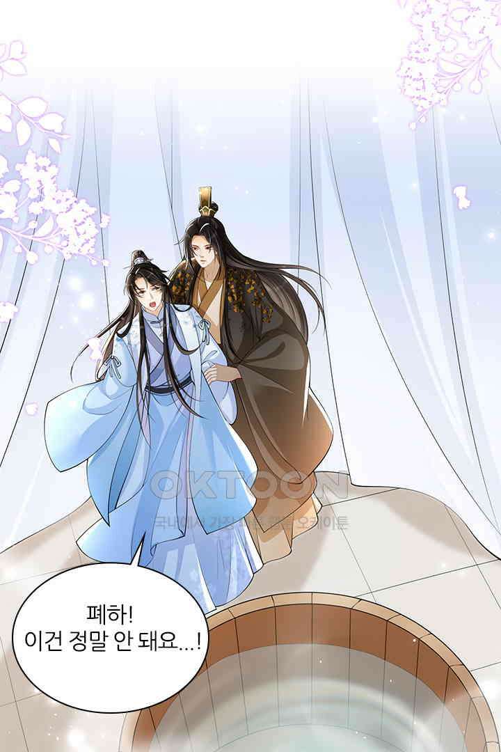 황제의 신랑 038 2