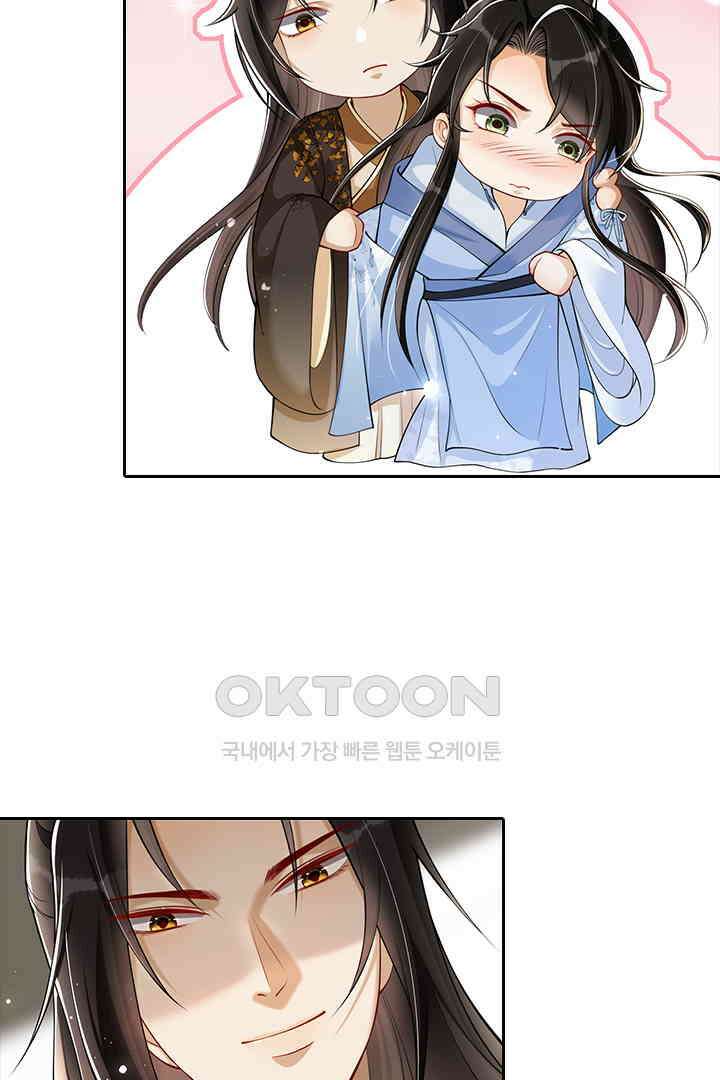 황제의 신랑 038 4