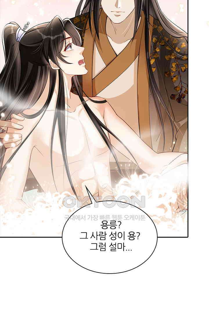 황제의 신랑 038 7