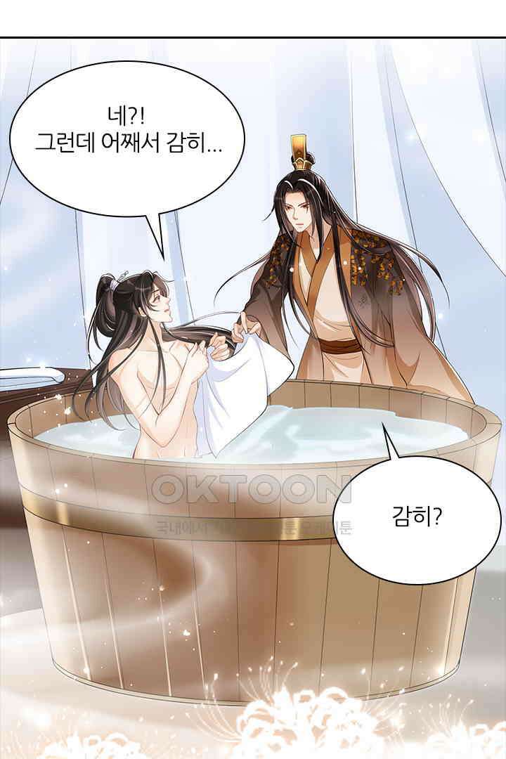 황제의 신랑 038 9