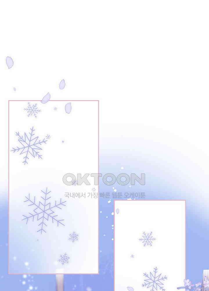 따뜻한 가시 62화 1