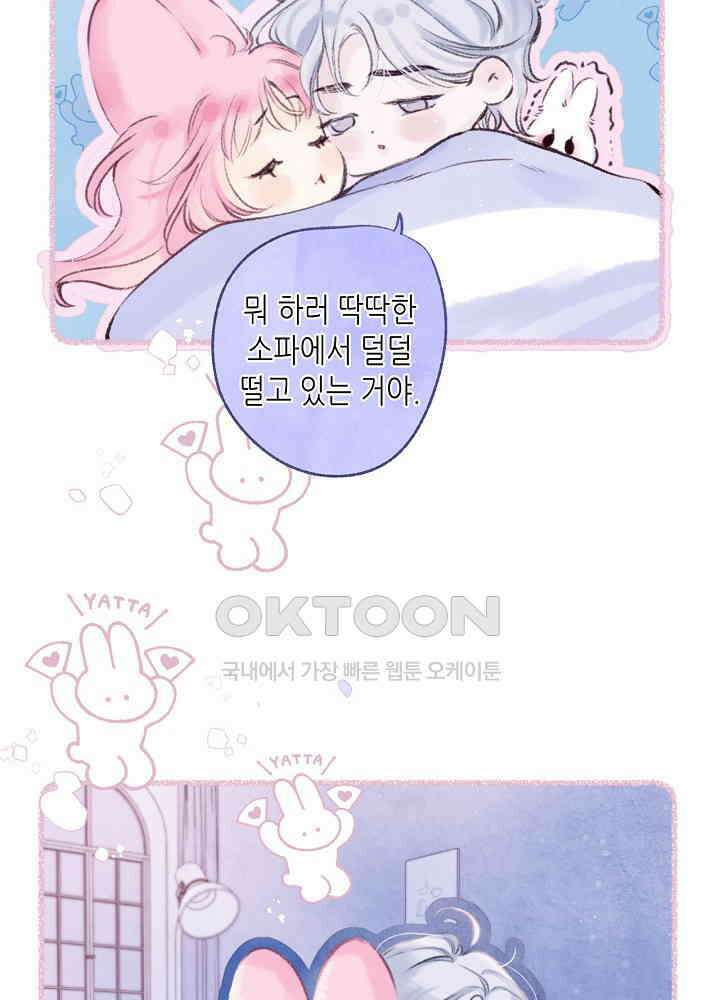 따뜻한 가시 62화 4