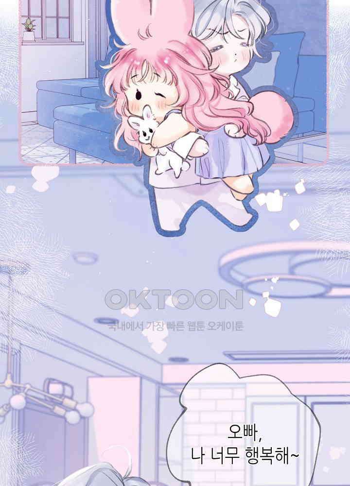 따뜻한 가시 62화 5