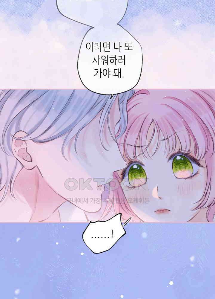 따뜻한 가시 62화 7