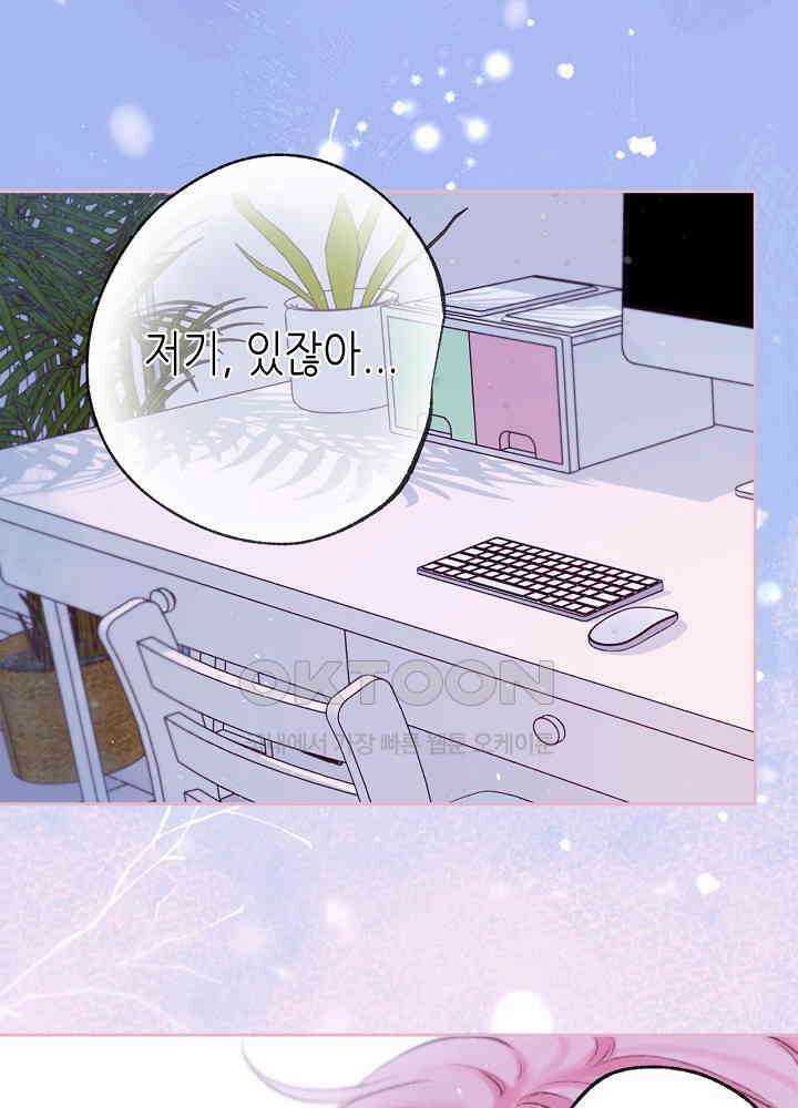 따뜻한 가시 62화 8