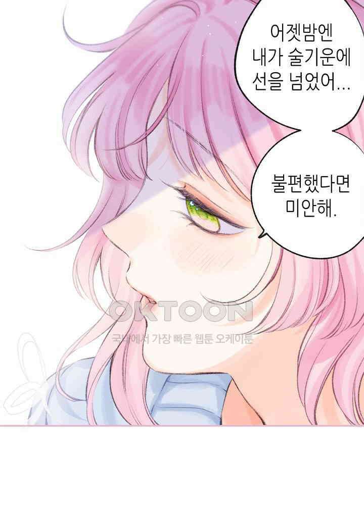 따뜻한 가시 62화 9