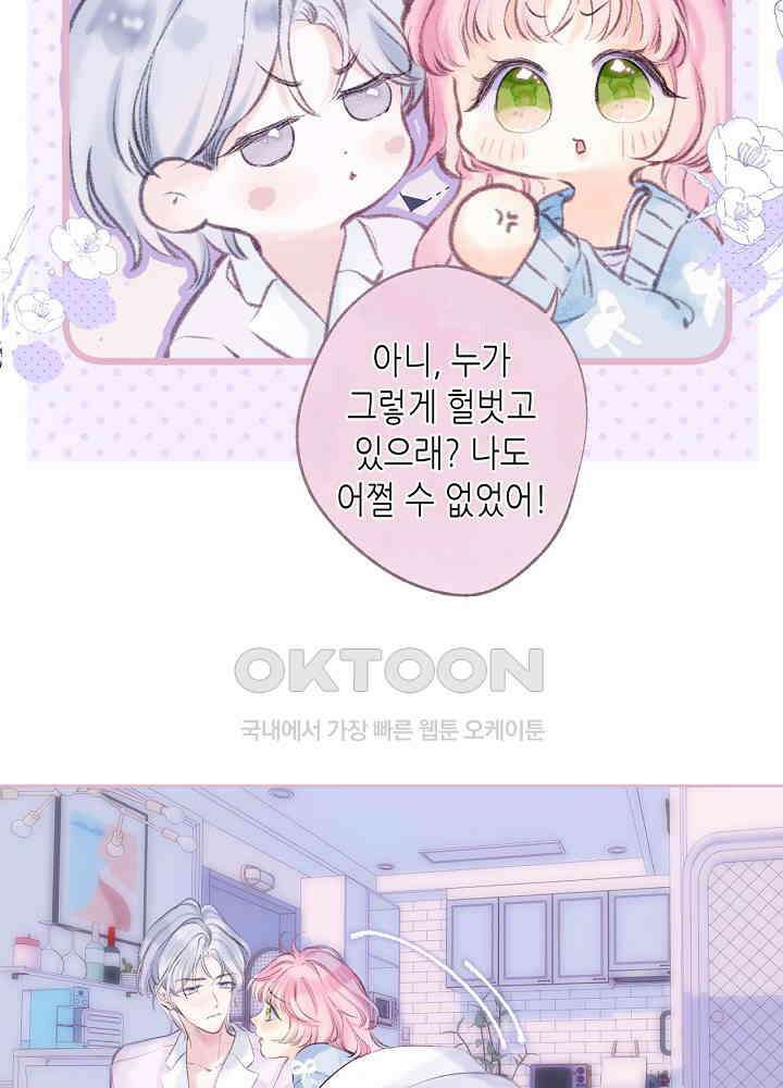 따뜻한 가시 62화 12