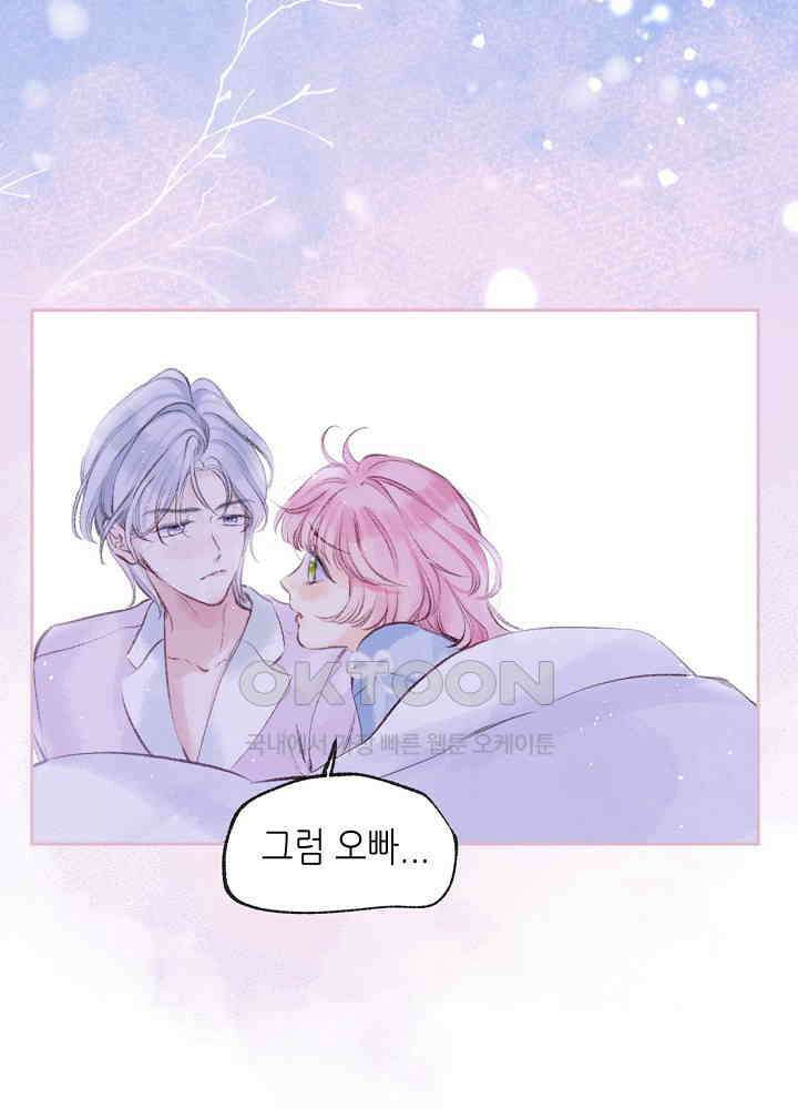따뜻한 가시 62화 16