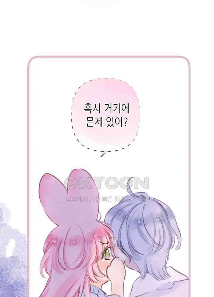따뜻한 가시 62화 17