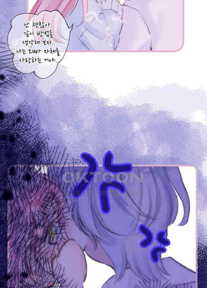 따뜻한 가시 62화 18