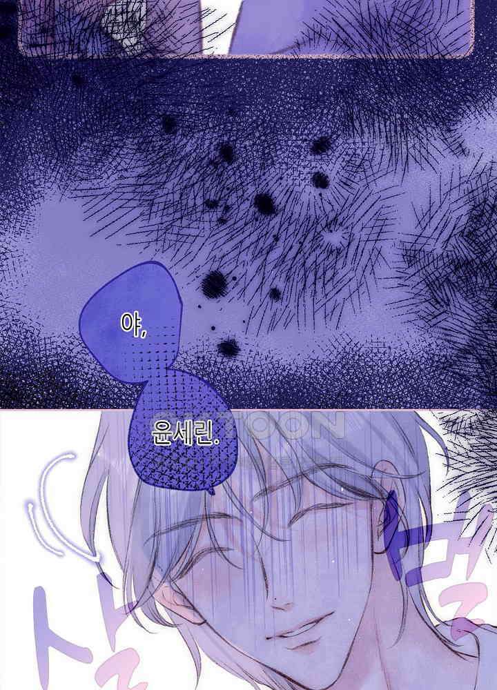 따뜻한 가시 62화 19
