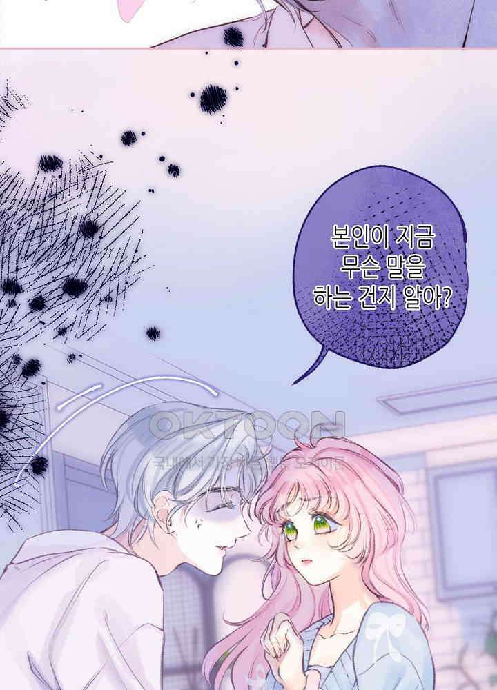 따뜻한 가시 62화 20