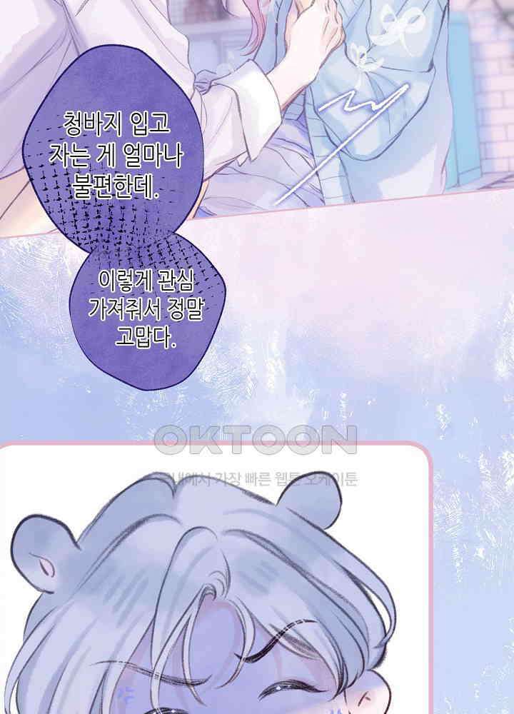 따뜻한 가시 62화 21