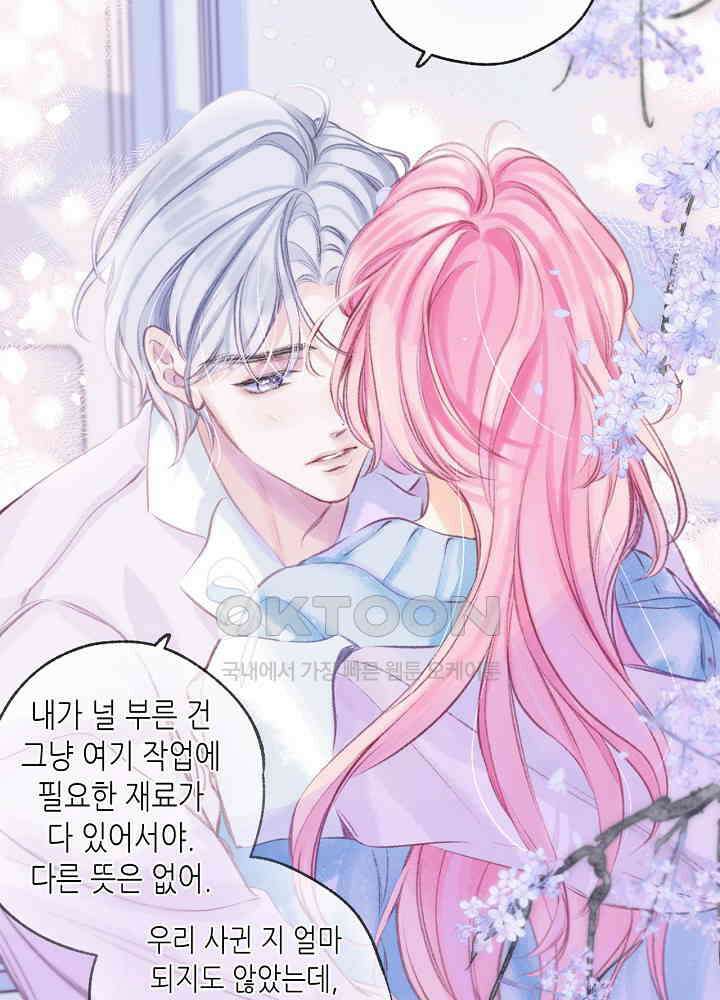 따뜻한 가시 62화 27